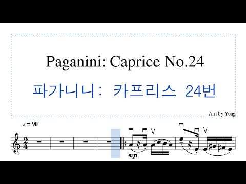 BTS - Savage Love 악보 계이름 리코더 플루트 바이올린 오카리나 오보에 멜로디언 색소폰 칼림바 클라리넷 - YouTube Bts - Savage Love 악보 계이름 리코더 플루트 바이올린 오카리나 오보에 멜로디언 색소폰 칼림바 클라리넷 - Youtube