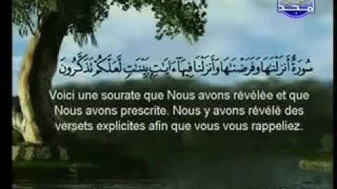 القرآن الكريم سورة النور بصوت سعود الشريم
