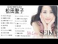 松田聖子スーパーフライ♥♥ 松田聖子 人気曲 - ヒットメドレー♥♥ Seiko Matsuda Best Song 2019 ♥♥ 松田聖子 メドレー