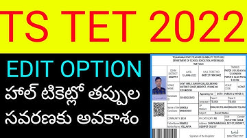 TS TET EDIT OPTION AVAILABLE HERE||TS TET 2022 LATEST NEWS||DOT3 NEWS