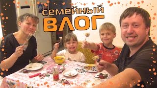 VLOG: КАК МЕНЯ ПЫТАЛИСЬ КИНУТЬ, КТО ПОДЖОГ СТРОЙКУ В ЧУБИНСКОМ, ВАРИМ-ЖАРИМ СОСИСКИ. УКРАИНА КИЕВ(Привет всем! Мы семья Рожиных. Папа Максим, Мама Ира, Миша, Маша и кошечка Алиска. Мы живем в пригороде Киева,..., 2015-10-08T04:59:16.000Z)