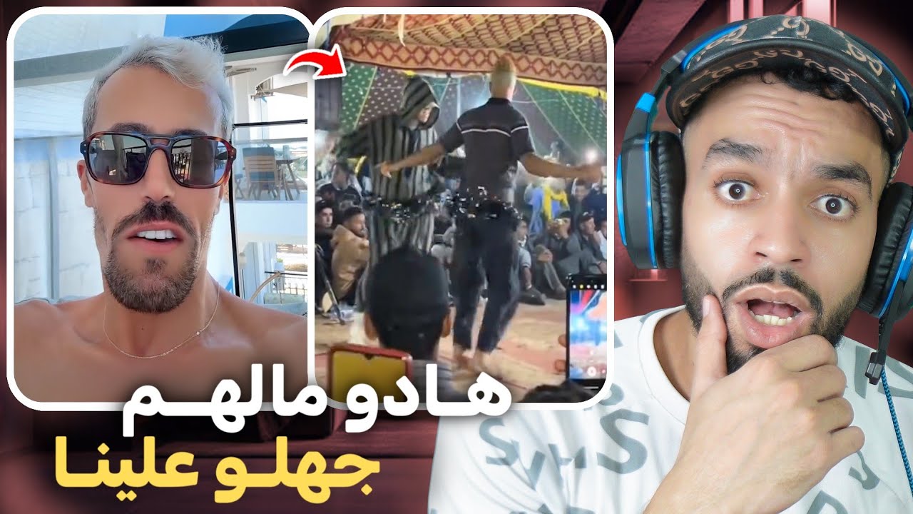 رجال ولاو يتزاحمو مع شخات 😨 و مولينكس سب طوطو على قبل سعد المجرد 