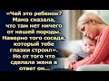 Мама рассмотрела его. Она сказала, что там нет ничего от нас…