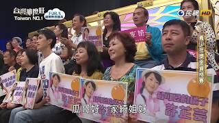 20180728 台灣那麼旺 Taiwan No.1 青少年組評審講評3