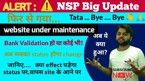 NSP Big Update | Login Problem on NSP | Website Under Maintenance |@ShorttrickScience