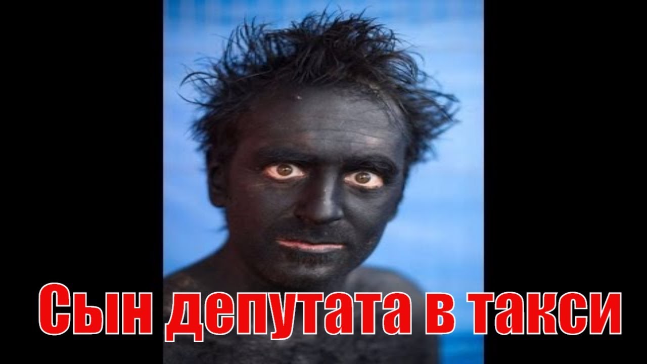 Работа в Яндекс и Gett такси. Сын депутата. Канал "Такси прикол" Стас ...