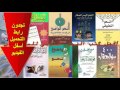 حمل الآن أفضل 10 كتب لتعلم النحو العربي للمبتدئين Pdf 