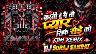Only On Sunday EDM Tapori Mix | Dj Song Remix2026 | Dj Suraj Samrat |