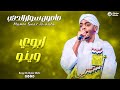 مامون سوار الدهب ابوي وينو New 2026 جديد الأغاني السودانية Sudanese Song 