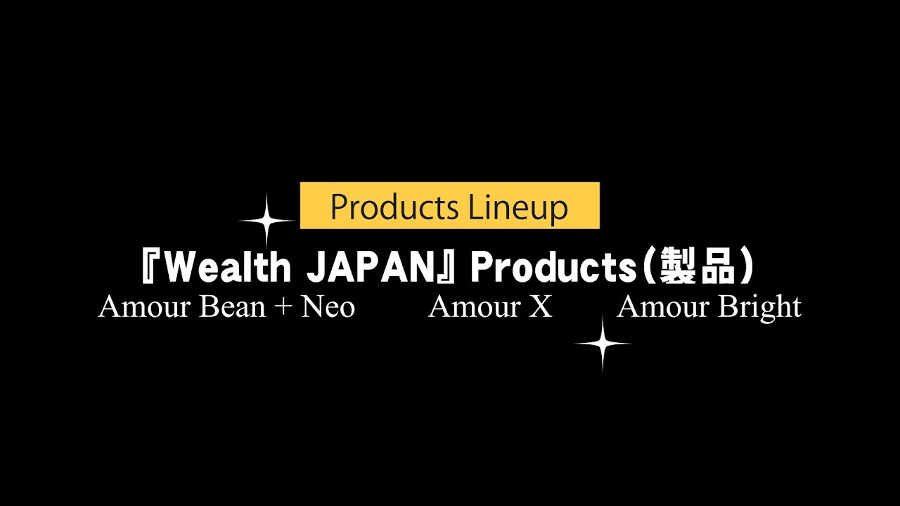 シーグランド代表メッセージ ウェルスジャパンプロダクト 製品 Youtube