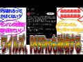 【ワイルズ】ワイルズ、PS5Proも破壊してしまう…【反応集】【マリオカート】【PS5】【スイッチ2】