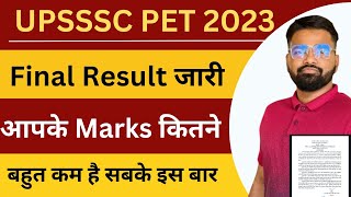 UPSSSC PET 2023 Final Marks out | आपका Normalized Marks कितना आ रहा  Score Card Check #upsssc #uppet