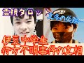 伊豆の国市の中学3年生行方不明の真相・無事でいるのか?真冬の失踪!