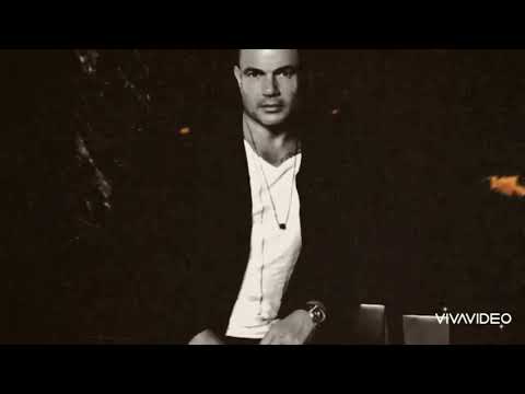 عمرو دياب الجديد هيعيش ويفتكرني حاله واتس حزينه 