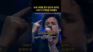 뉴욕거리에서의 고독이 수억명을 위로했다. | Green Day - Boulevard of Broken Dreams(2004)