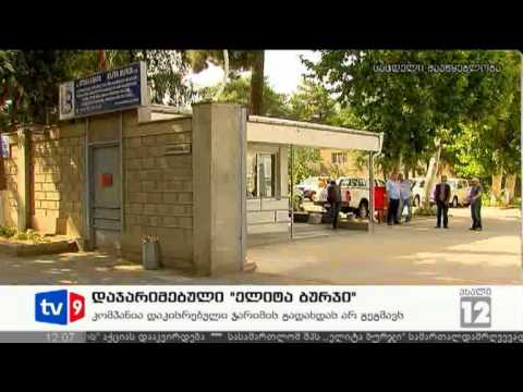 ახალი 12 | დაჯარ. ელიტა ბურჯი | 15.07.12