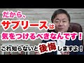 サブリースで失敗する7つの理由