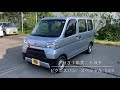 H31年式　トヨタ　ピクシスバン　4WD　スペシャル　SAⅢ