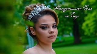 Elza Prom 2026 (Studio Shoni)