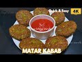 Matar Kabab | मटार कबाब | Matar Tikki | Deeps kitchen marathi