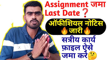Vmou Assignment Notice Declared | Vmou Assignment June 2021 update | Vmou kota Sessional Work File