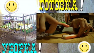 Уборка и Готовка / Готовлю салат ''Крабовый Уборка и Готовка / Готовлю салат ''Крабовый