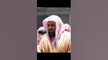 تلاوة خاشعة الشيخ سعود الشريم