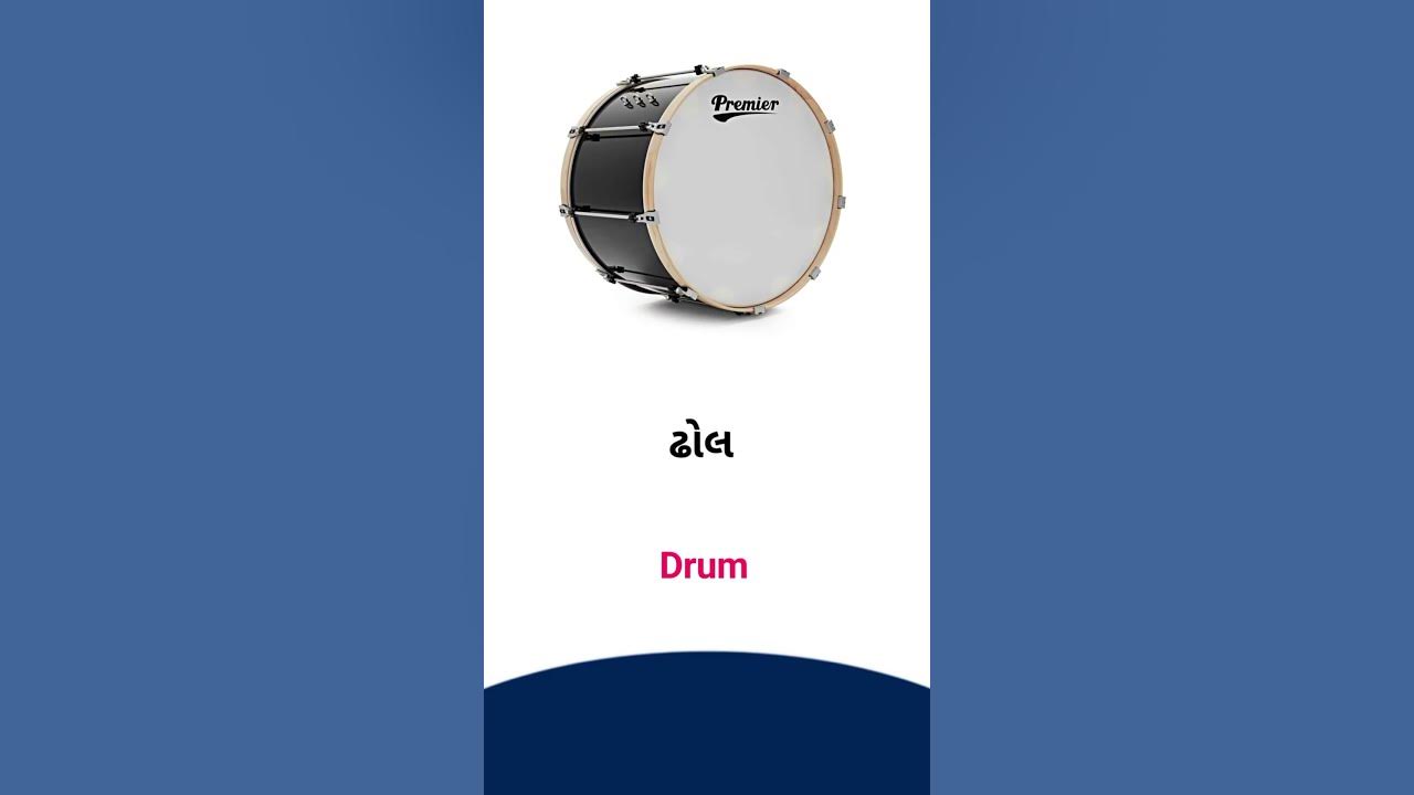 drum-meaning-in-gujarati-english-dictionary-youtube
