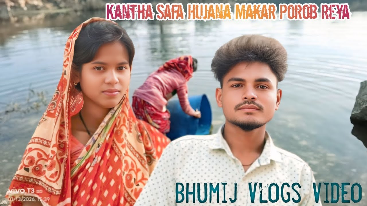 Bhumij Bhasha Vlogs 2026💫Kantha Safa Hujana Makar Porob Reya