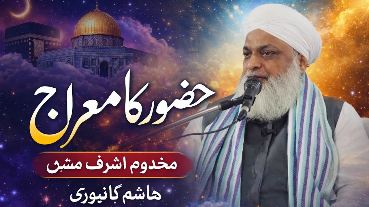 Shab -e- meraj ki fazilat Hashim kanpuri 2026 New Bayan At Makhdoom Ashraf Mission pandua Sharif