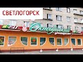 Светлогорск Беларусь. Микрорайон Октябрьский.