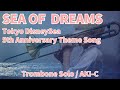 【東京ディズニーシー】Sea of Dreams〜Tokyo DisneySea 5th Anniversary Theme Song〜/MISIA【Trombone】
