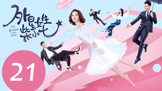 ENG SUB《My Girlfriend is an Alien》EP21——Starring: Hsu Thassapak, Wan Peng, Ashin Shu