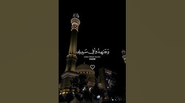 قرآن كريم  ١٥ ثانيه