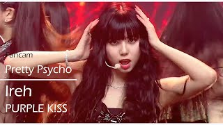 Purple Kiss 퍼플키스 Pretty Psycho Ireh 이레 曹敍英 Fancam 직캠 Mcd