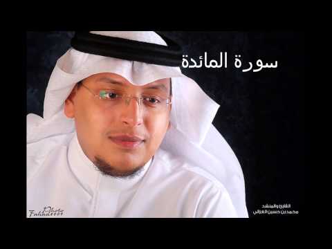 حصريا القارئ محمد الغزالي سورة المائده 2013