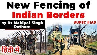 India's borders with Pakistan and Bangladesh to get new Anti Cut steel fences, Current Affairs 2020