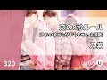 乃紫 - 恋の8秒ルール (노아 - 사랑의 8초 룰) [Kara-U] 노래방 カラオケ