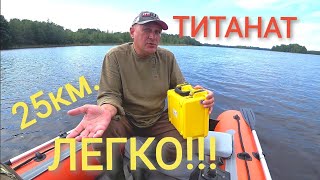 Открытие нового спиннингового сезона || Лодочный электромотор и аккумулятор Titanat