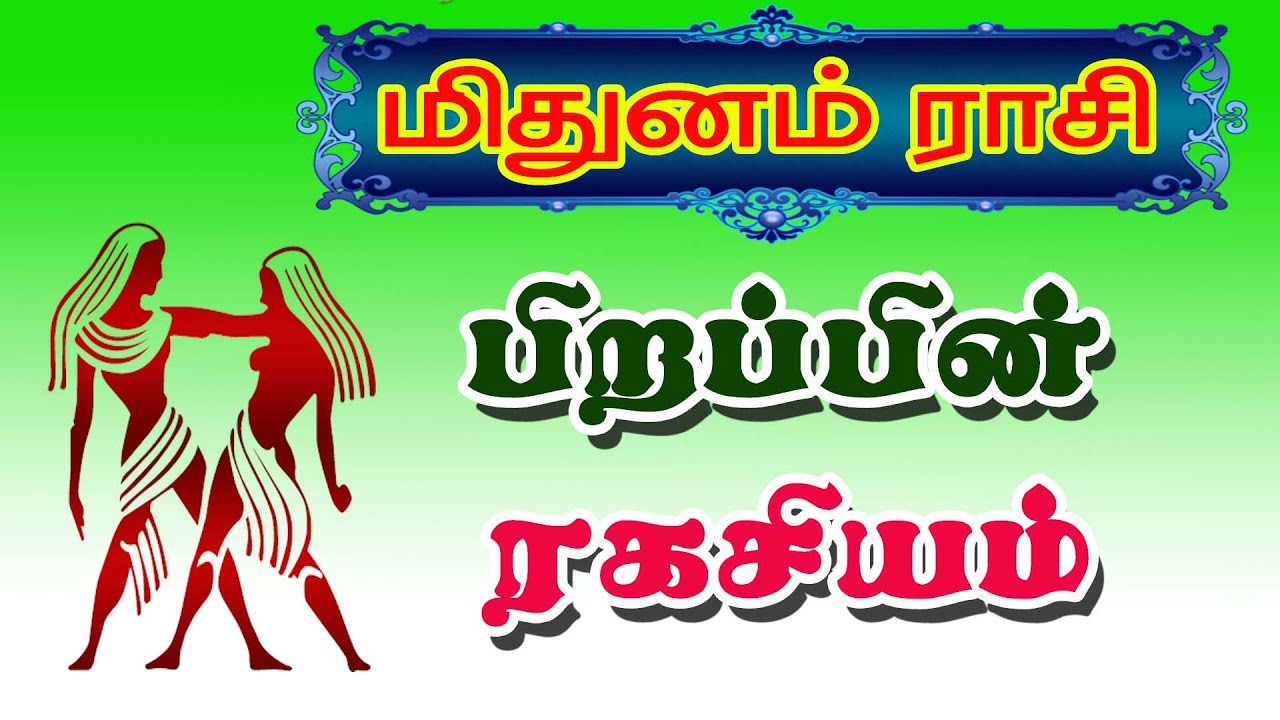 mithuna-rasi-palan-common-character-of