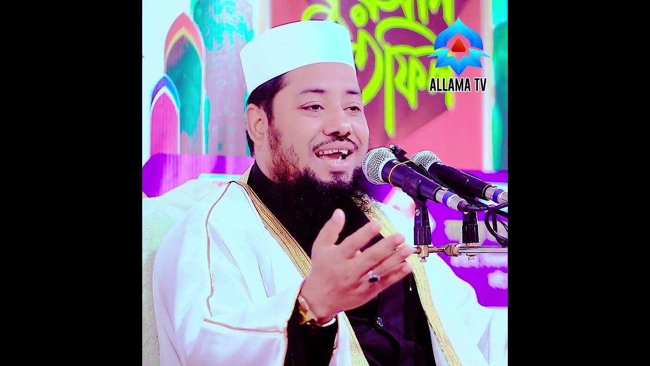 হৃদয়বিদারক করুন ঘটনা, সত্য মানুষকে মুক্তি দেয়, মুফতি মুসলে উদ্দিন কাউসারী ঢাকা, 01834298416