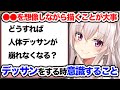 【デッサン】●●を想像して描くことが大事!?人体デッサンが上手くなるために日頃から意識するべきこと【竹花ノート切り抜き】【イラスト講座】