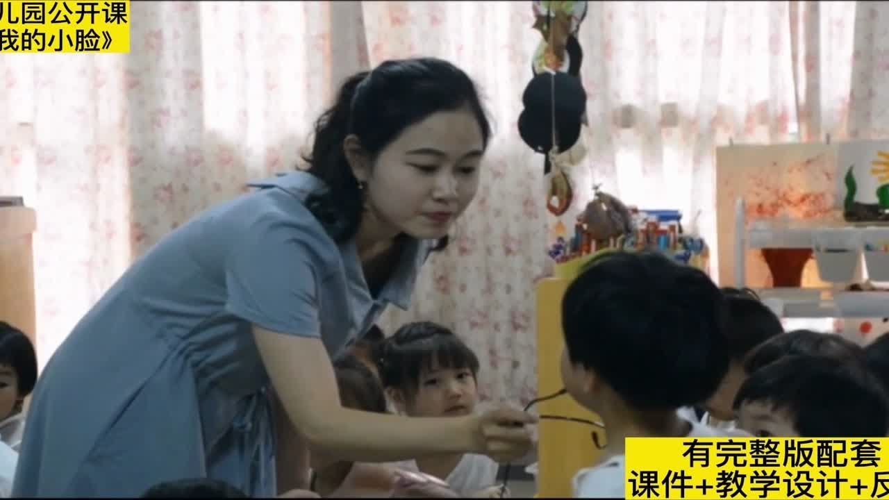 【认识五官】幼儿园优质公开课|小班语言《我的小脸》 - YouTube