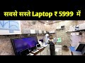 Open Box Laptop And MacBook in Delhi | Air,M1Pro, M2, M3, M4 | Second Hand Windows Laptop