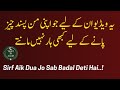 Jo Apni Pasand ki Cheez Pane Ke Liye Kabhi Haar Nahi Mante | Trust In Allah