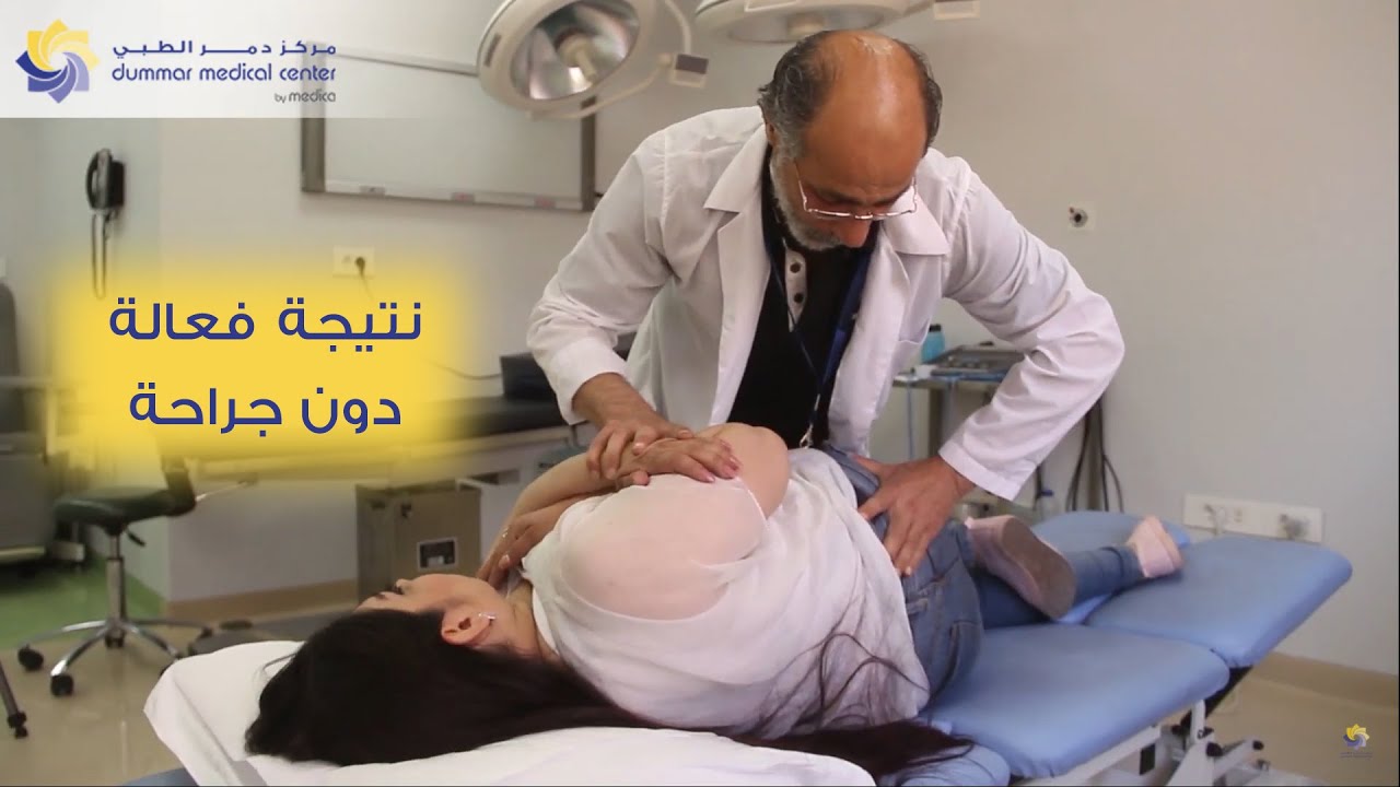 استغنت عن عملية جراحية بعد أن لجأت إلى العلاج الطبيعي