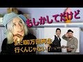 【下ネタリアクション動画】どぶっろくの「もしかしてだけど」をベルギー人に見せてみた。