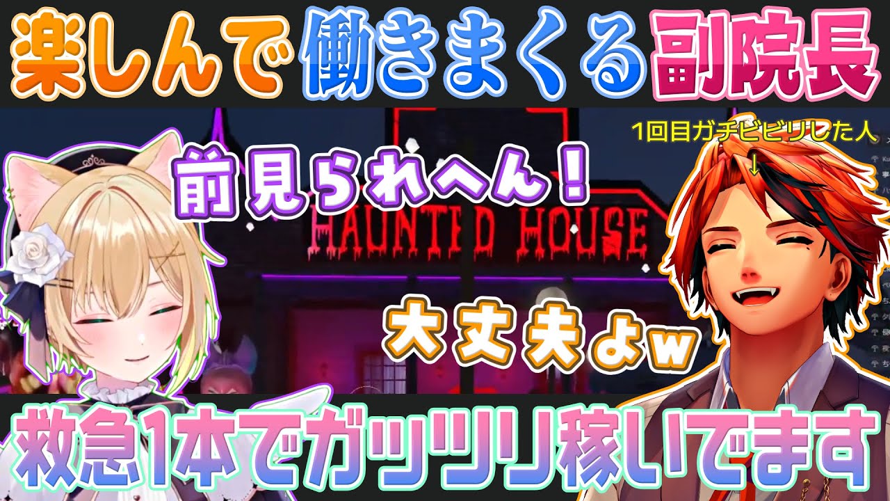 【VCR GTA3 Day2】遊園地デートなどしっかり楽しみつつ圧倒的に救急1本で稼ぎまくってる副院長ロベル【夕刻ロベル/胡桃のあ切り抜き】