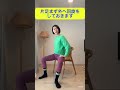 仙腸関節を締めるワーク!年齢とともに締まりにくくなる仙腸関節をしめる#骨格ボディメイク #仙腸関節