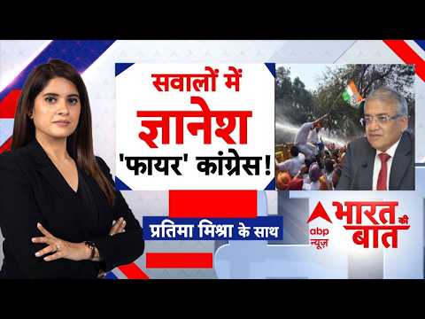 SIR Controversy | Gyanesh Kumar: ज्ञानेश कुमार का इस्तीफा विपक्ष लेकर रहेगा? | Breaking | Congress
